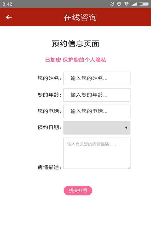 郑州军海癫痫病医院app_郑州军海癫痫病医院appios版_郑州军海癫痫病医院appios版