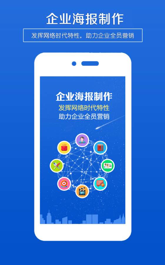 海报制作app_海报制作app官方版_海报制作app破解版下载