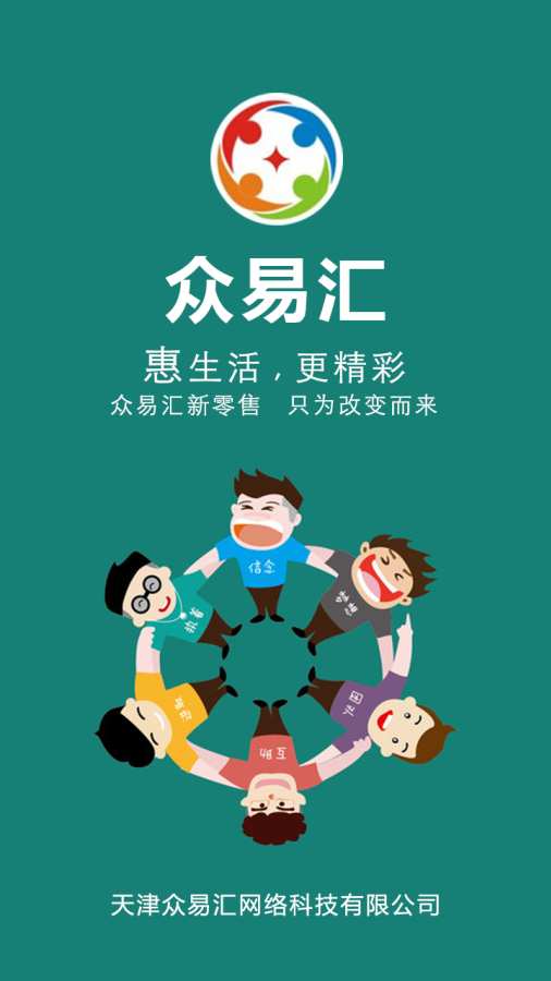 众易汇app_众易汇app安卓版下载V1.0_众易汇app最新版下载