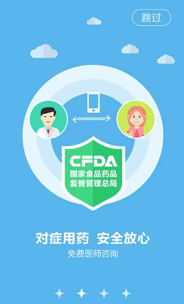 药小二app_药小二app积分版_药小二app官网下载手机版
