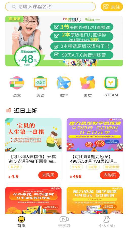 可比课作业app_可比课作业安卓版app_可比课作业 V1.0.3手机版免费app