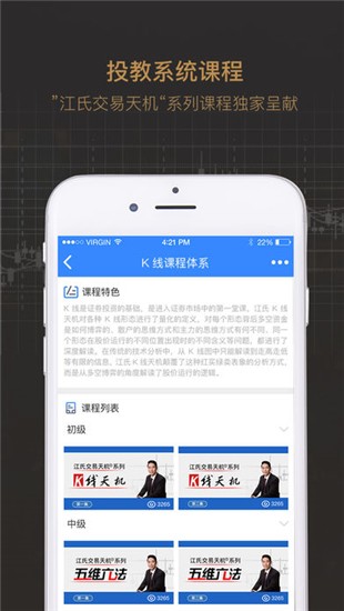 掌乾财经iOS