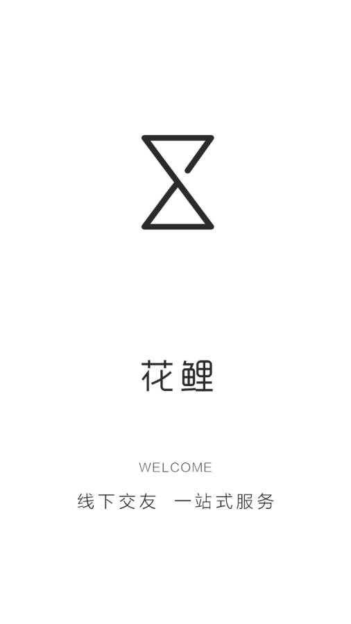 花鲤app_花鲤app手机版安卓_花鲤app安卓手机版免费下载