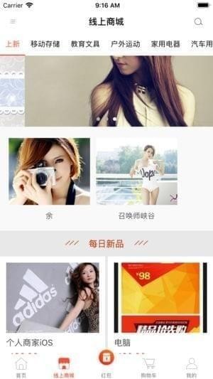 同悦万家app