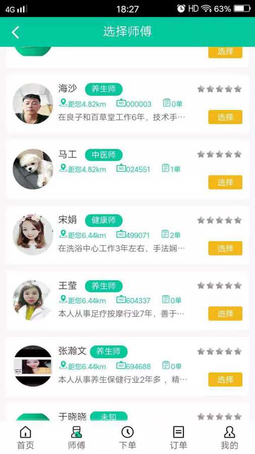 嘀咚点到下载_嘀咚点到下载手机版_嘀咚点到下载下载