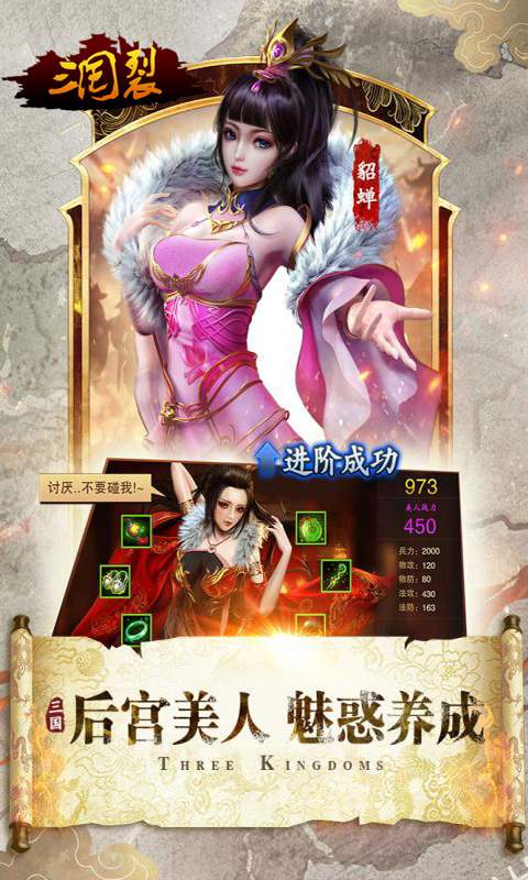 三国裂app_三国裂安卓版app_三国裂 107.0手机版免费app
