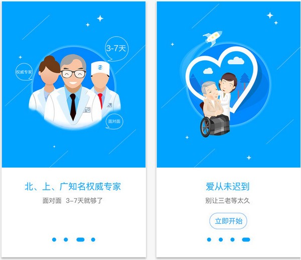 上门康复下载