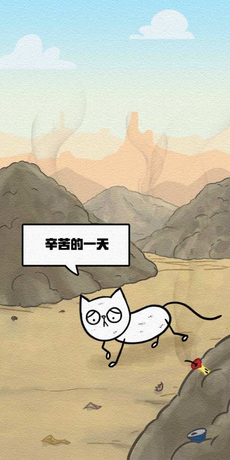 拯救喵星人app_拯救喵星人appios版_拯救喵星人app中文版下载