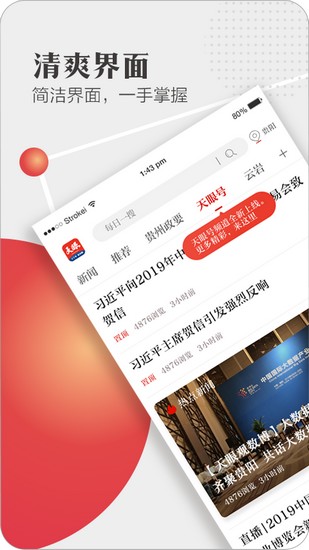 贵州天眼新闻app下载_贵州天眼新闻app下载手机游戏下载_贵州天眼新闻app下载ios版下载