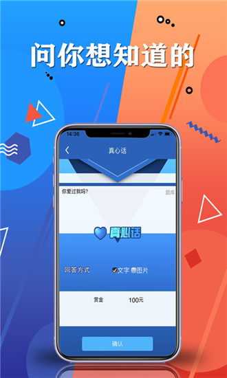 诚实与勇敢app苹果版下载_诚实与勇敢app苹果版下载安卓版