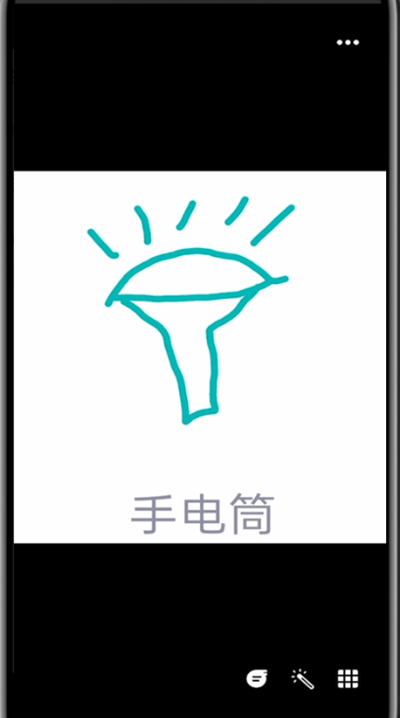 qq红包怎么画手电筒？