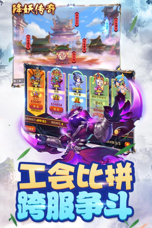 降妖传奇手机版手机app下载_降妖传奇手机版手机appv1.0.7