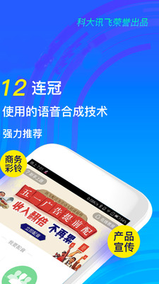 语音合成助手手机版下载_语音合成助手手机版下载最新官方版 V1.0.8.2下载 _语音合成助手手机版下载最新官方版 V1.0.8.2下载