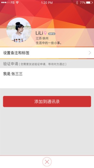 贝极圈app