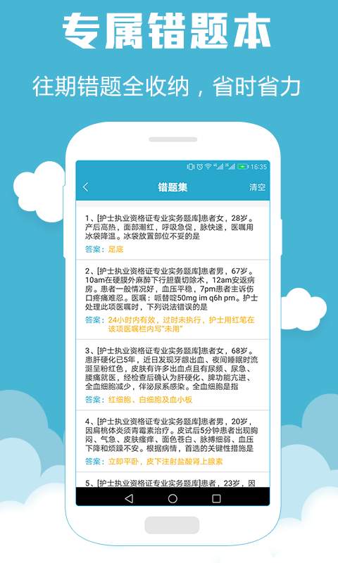 执业西药师考试app_执业西药师考试app官方正版_执业西药师考试app手机版