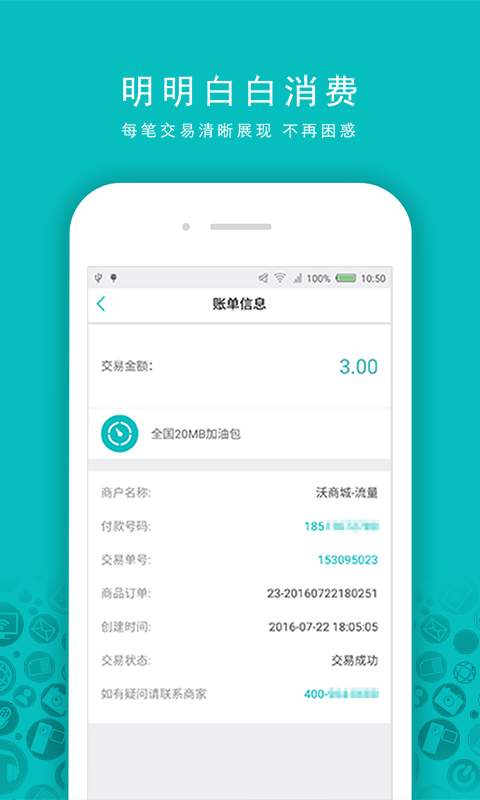 话费购app_话费购app手机版安卓_话费购app官网下载手机版