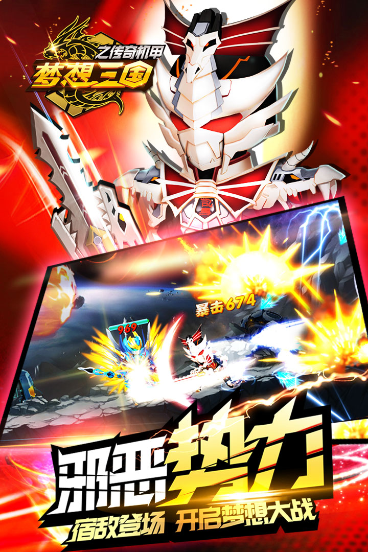 梦想三国之永恒之神手机版下载-梦想三国之永恒之神v3.1 安卓版