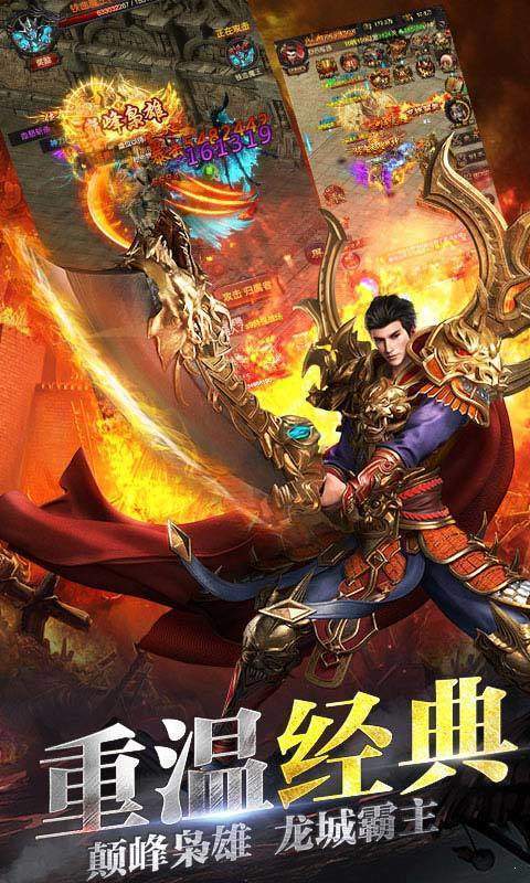 达叔传奇免充版游戏下载_达叔传奇免充版(附攻略)APP版下载v2.6.4