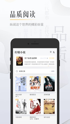 柠檬免费阅读下载_柠檬免费阅读下载官网下载手机版_柠檬免费阅读下载攻略