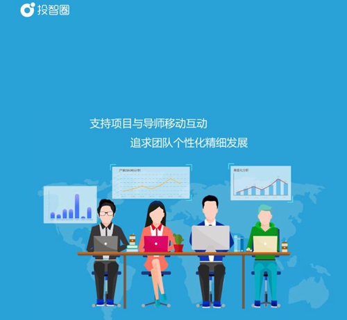 投智圈图