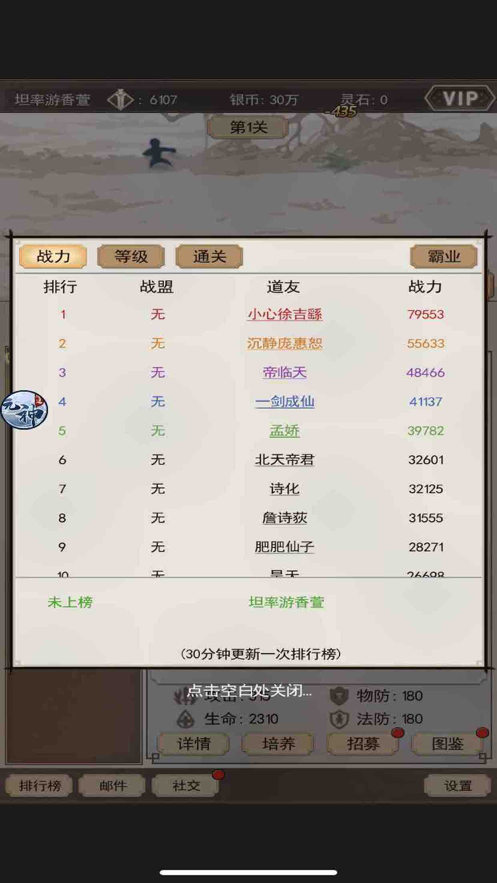 屠龙勇者元神逍遥手机下载（暂未上线）_屠龙勇者元神逍遥手机官方版版