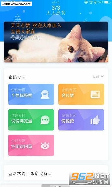 点赞联盟最新版本下载_点赞联盟最新版本下载安卓版下载V1.0_点赞联盟最新版本下载app下载