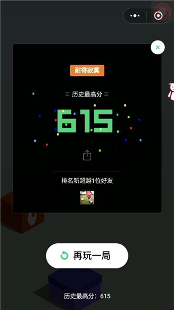 红手指跳一跳苹果版下载