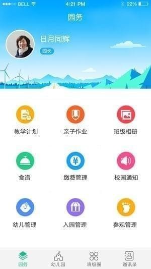 优儿网app