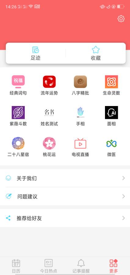 趣块日历下载_趣块日历下载官方正版_趣块日历下载安卓版下载V1.0