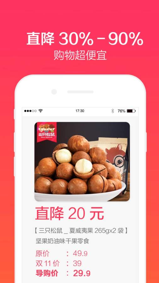 51惠app_51惠appios版_51惠app手机版
