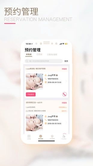颜选管店app下载_颜选管店app下载手机版_颜选管店app下载app下载