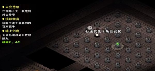 烟雨江湖祁连山宝藏任务怎么做？神珠阵机关解密步骤攻略[多图]图片3