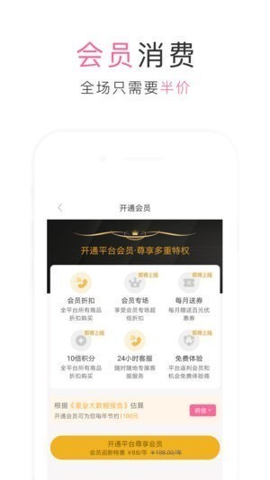 发芝春app