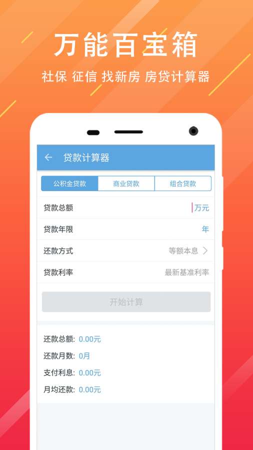 昆明公积金查询app_昆明公积金查询app最新版下载_昆明公积金查询app中文版