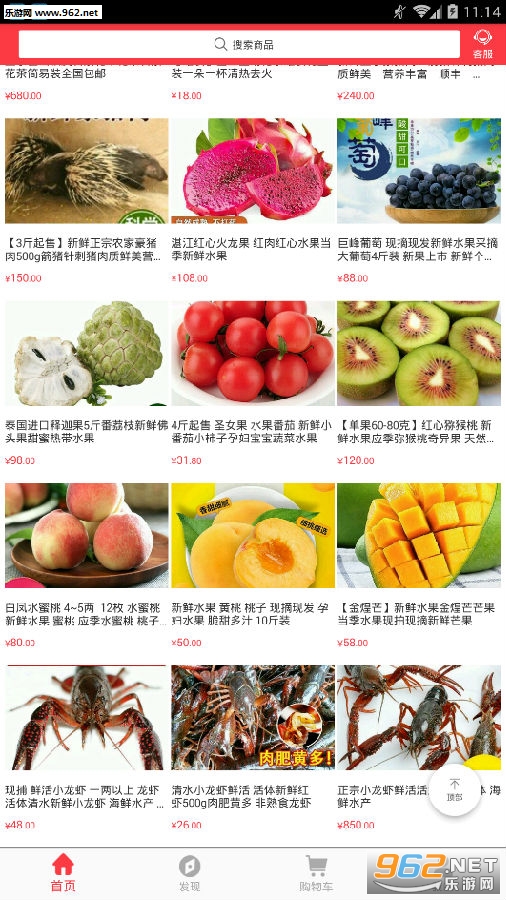 快卖街app 快卖街app
