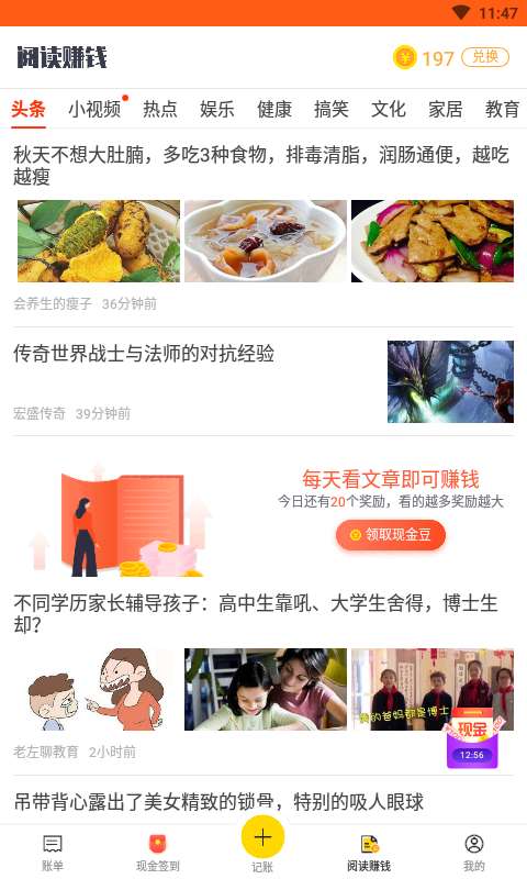 日常记账下载_日常记账下载手机游戏下载_日常记账下载安卓手机版免费下载