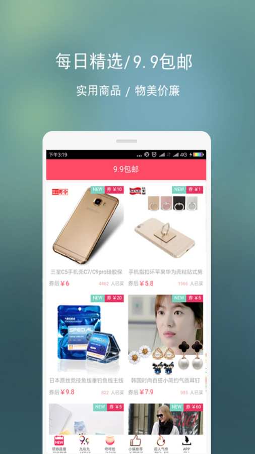 淘秒杀app_淘秒杀app安卓版下载V1.0_淘秒杀app攻略