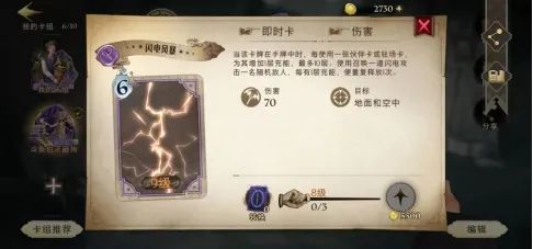 哈利波特魔法觉醒怎么玩？哈利波特魔法觉醒攻略大全[多图]图片43