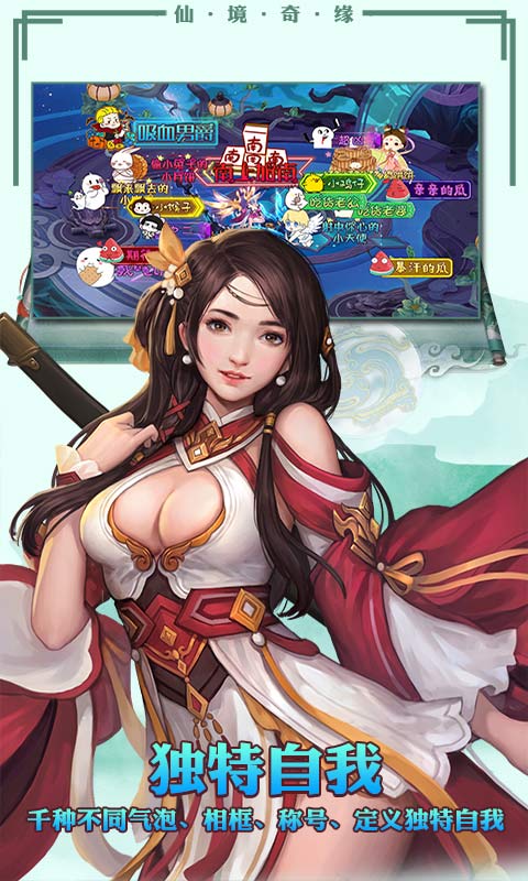 仙界幻世录（元宝尊享）ios升级版1.10