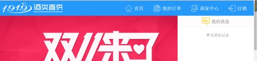 1919供应商服务平台app_1919供应商服务平台app安卓版下载
