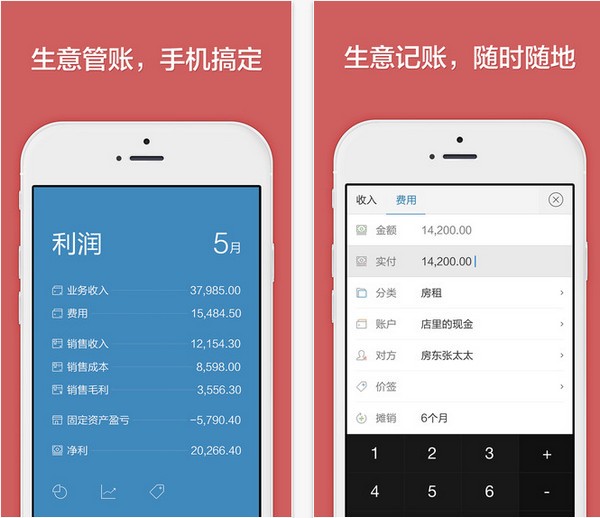 生意如何专业版