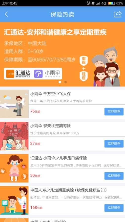 汇掌柜app_汇掌柜app最新官方版 V1.0.8.2下载 _汇掌柜app安卓手机版免费下载