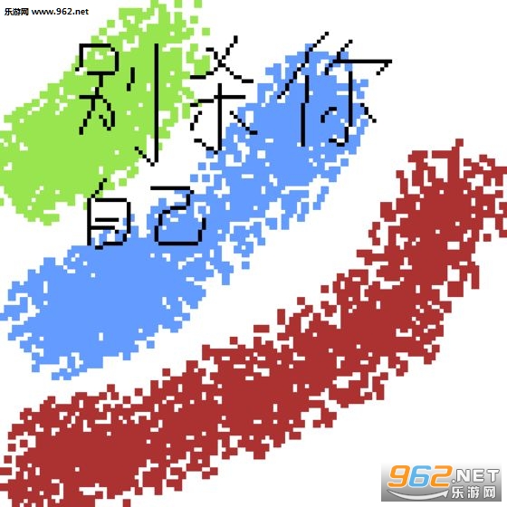 别杀自己安卓版