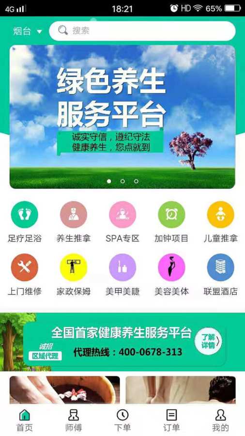 嘀咚点到下载_嘀咚点到下载手机版_嘀咚点到下载下载