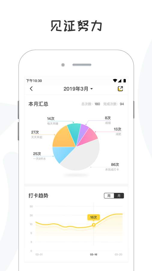 小目标-打卡签到下载_小目标-打卡签到下载中文版_小目标-打卡签到下载手机版安卓