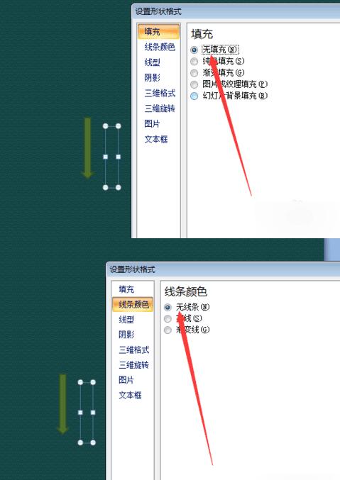 PPT怎么制作转动的钟表指针？