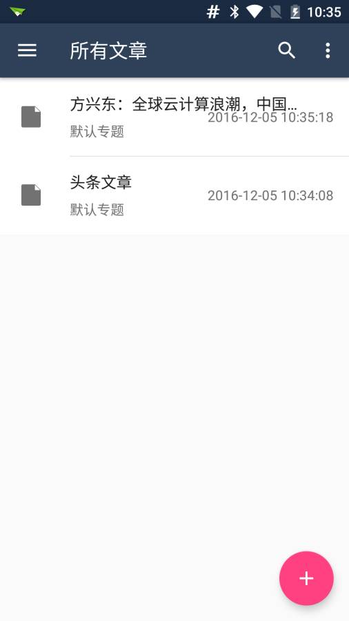 随集app_随集app电脑版下载_随集app电脑版下载