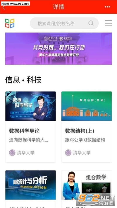 今日阜阳空中课堂app