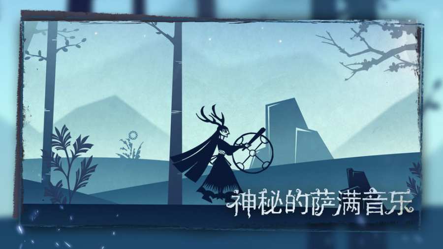 尼山萨满app_尼山萨满app最新版下载_尼山萨满app官方正版