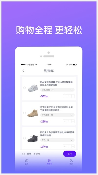 爽快购